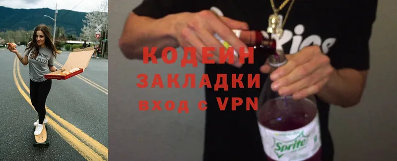 Codein Purple Drank  Нефтеюганск 